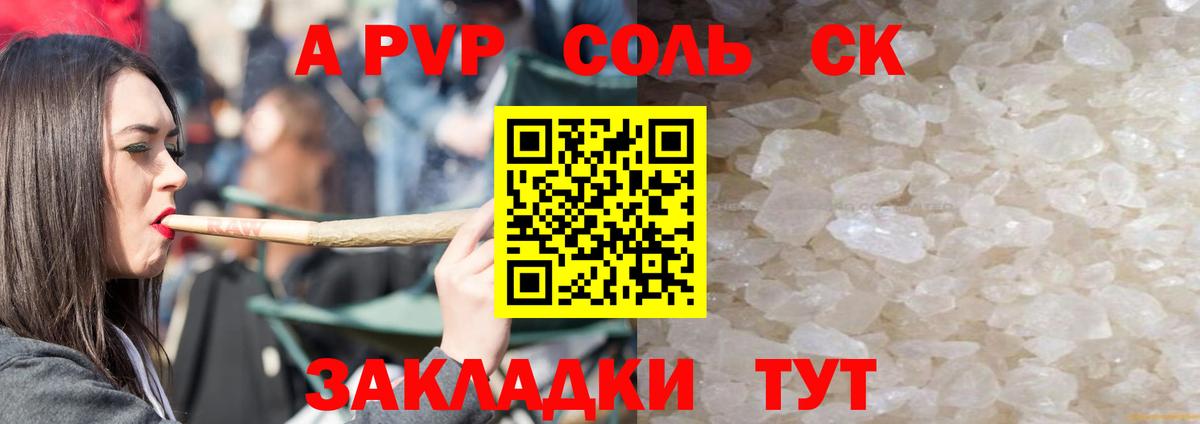 Alpha-PVP СК КРИС Волгоград