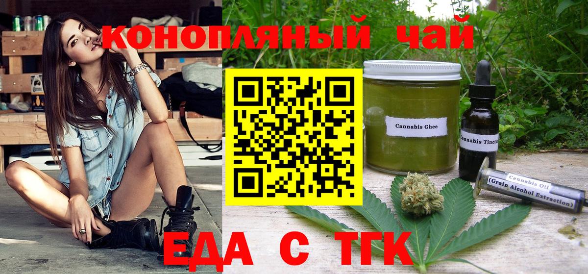 Волгоград  Cannafood марихуана  Вход с VPN 