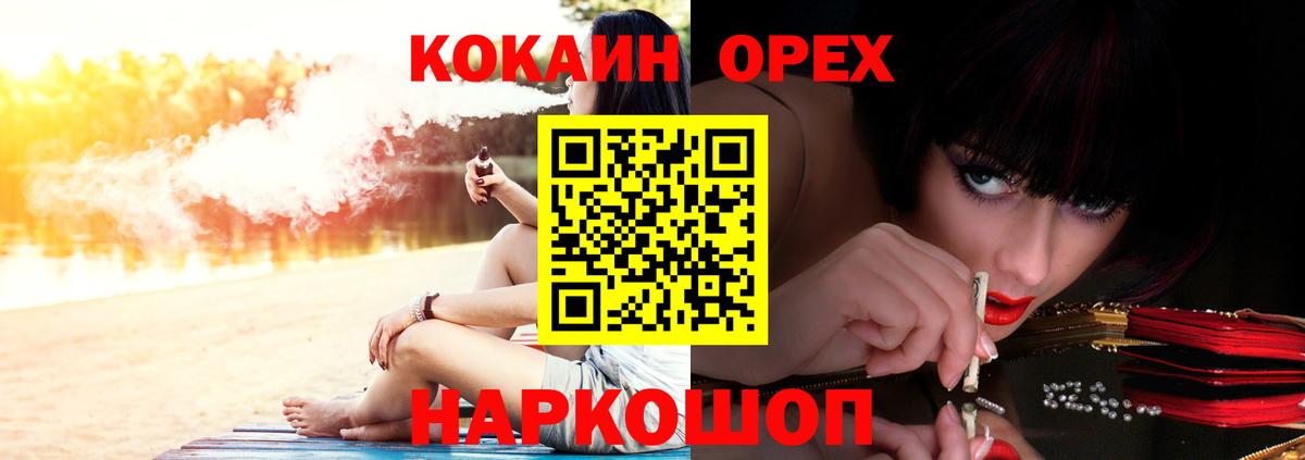 Cocaine Колумбийский Волгоград