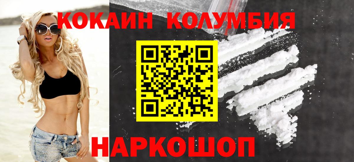 COCAIN 98%  COCAIN Колумбийский  Волгоград  Вход с VPN 