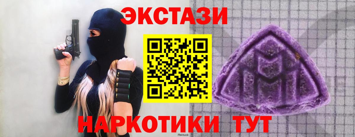 Экстази 250 мг Волгоград