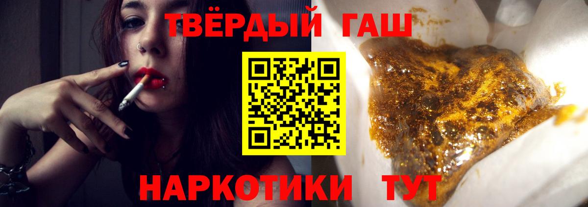 Гашиш  Гашиш гарик  Вход с VPN  Волгоград 