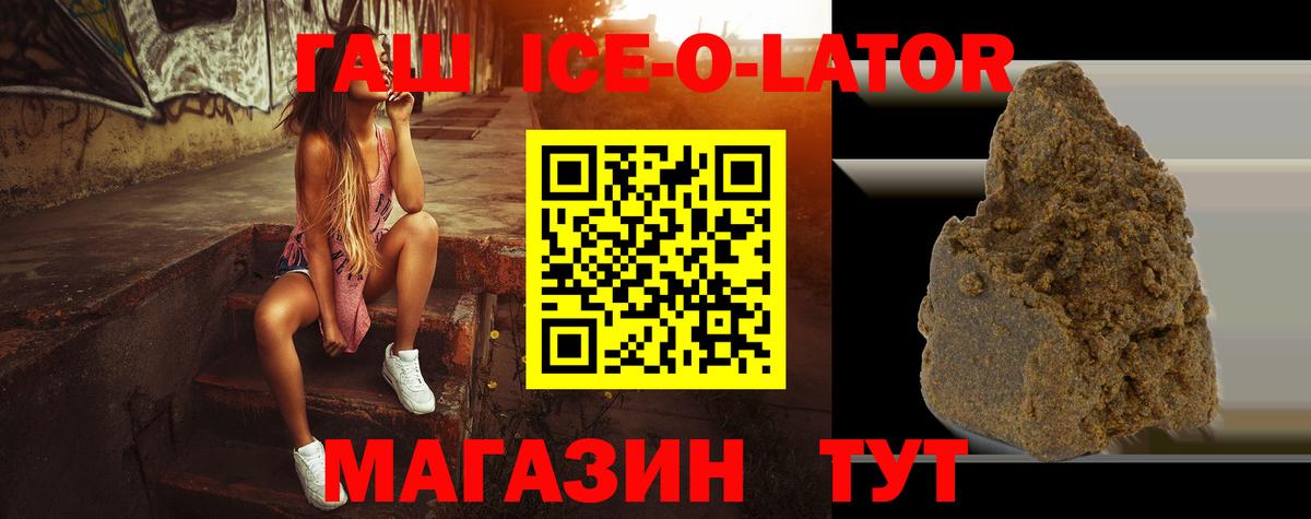 ГАШИШ Premium Волгоград