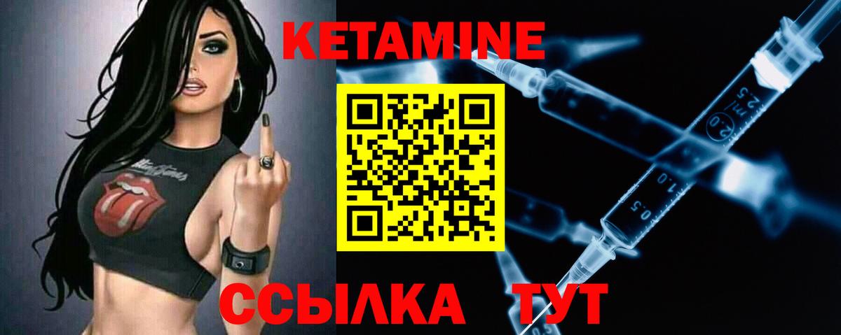 КЕТАМИН ketamine Волгоград