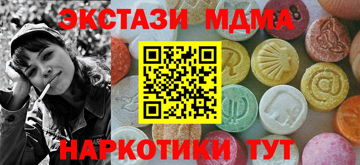 MDMA VHQ  Вход с VPN  МДМА  Волгоград  МДМА молли 