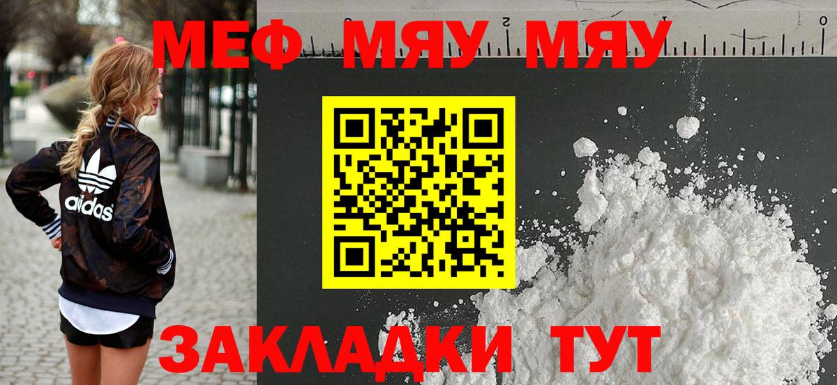 МЕФ мука Волгоград