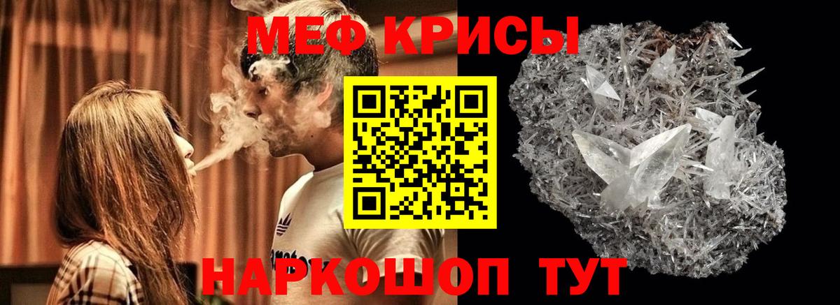 магазин  наркотиков  Меф кристаллы  Вход с VPN  Волгоград  МЯУ-МЯУ 