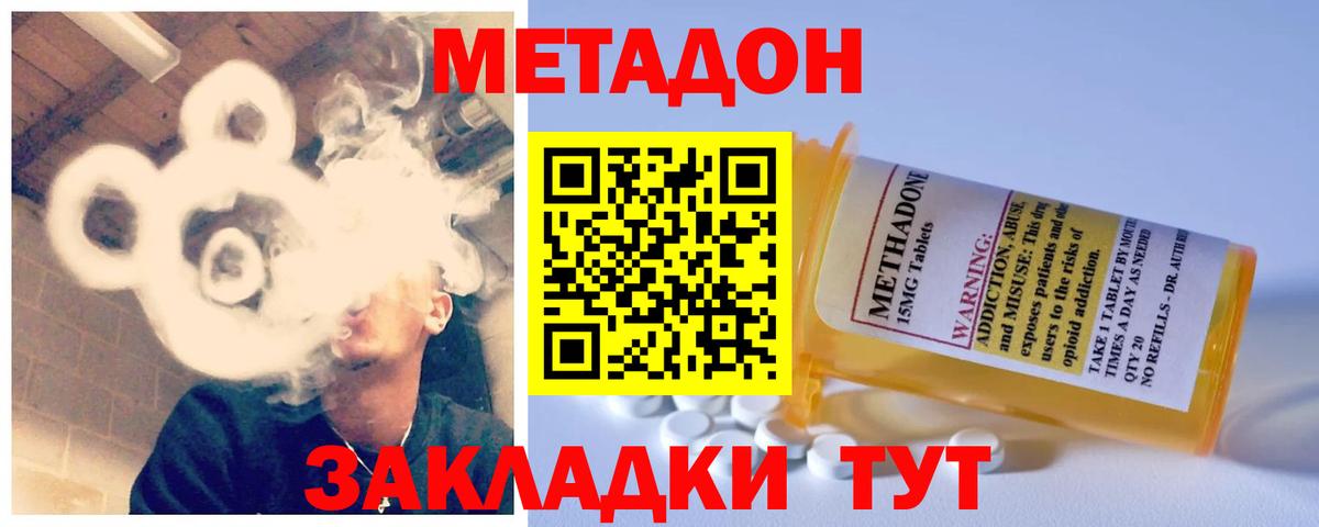 Метадон кристалл  МЕТАДОН белоснежный  Волгоград  Вход с VPN 
