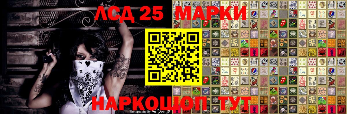 Марки 25I-NBOMe 1500мкг Волгоград