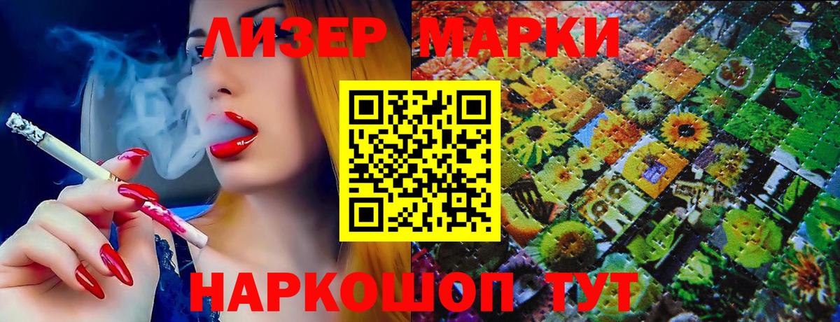 Наркотические марки 1,8мг  Наркотические марки 1,8мг  Вход с VPN  Волгоград 