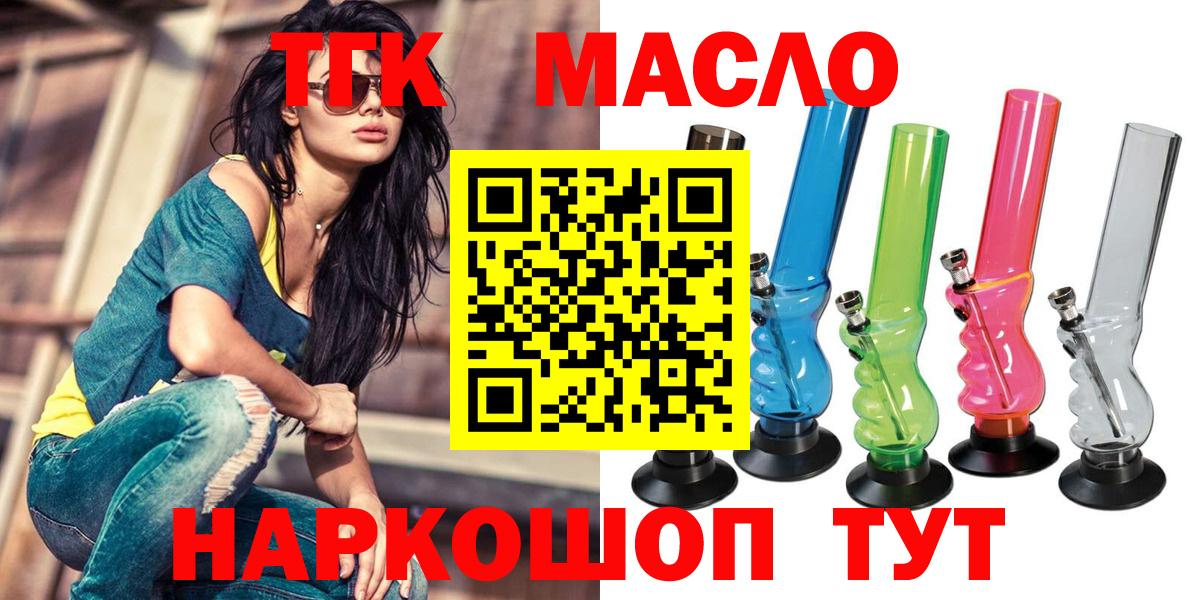 Дистиллят ТГК вейп Волгоград