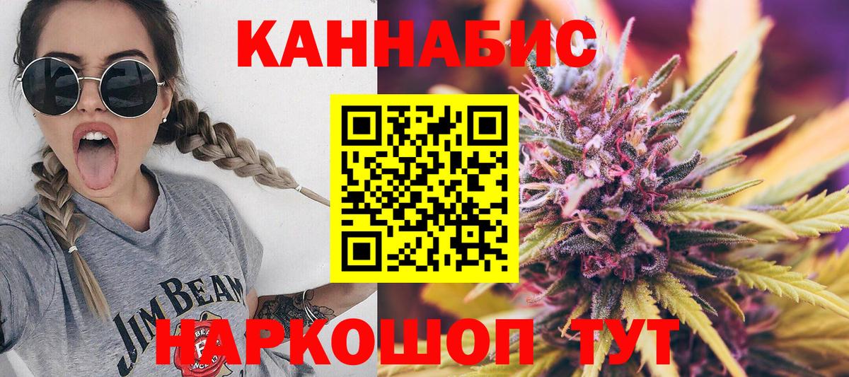 МАРИХУАНА THC 21% Волгоград