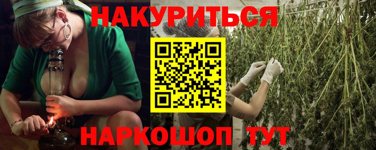 Канабис тримм  Конопля конопля  Марихуана LSD WEED  Волгоград  Вход с VPN 